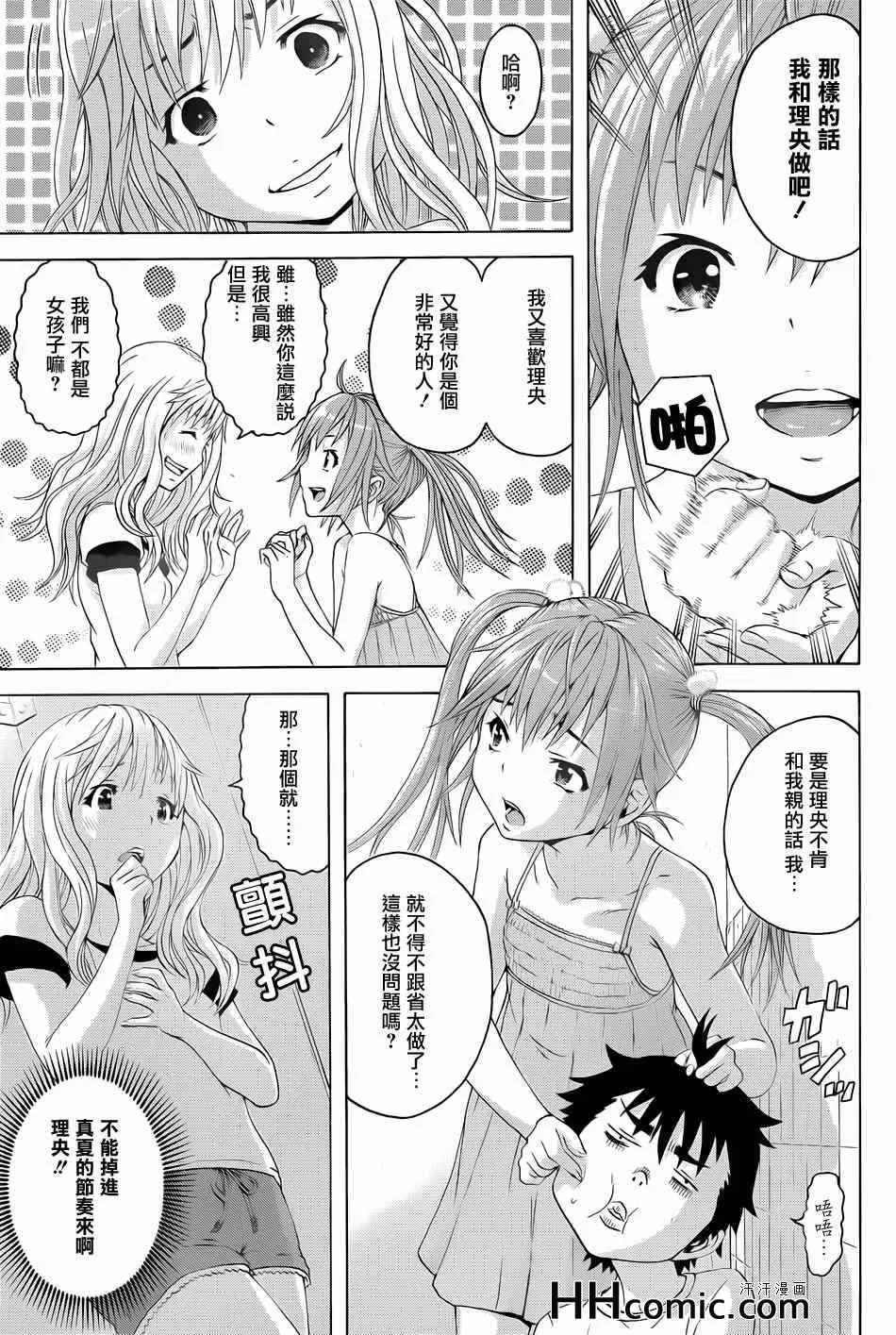 第37话 第9页