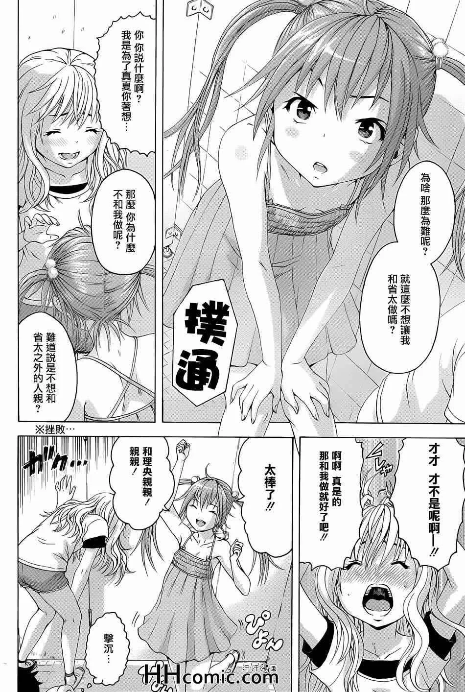 第37话 第10页