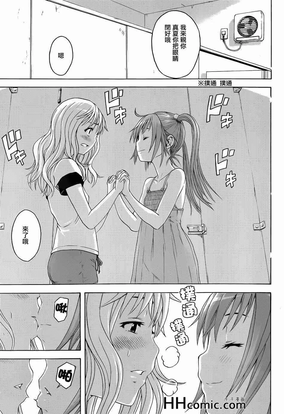 第37话 第11页