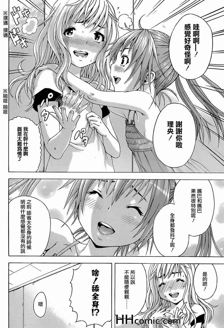 第37话 第12页