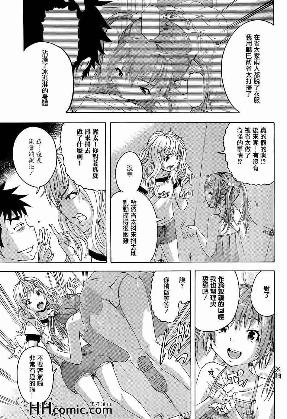 第37话 第13页