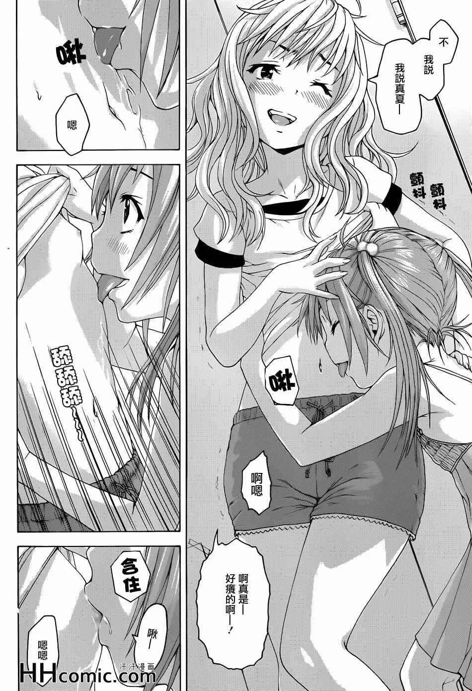 第37话 第14页
