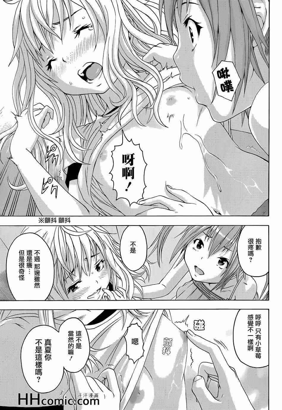 第37话 第15页