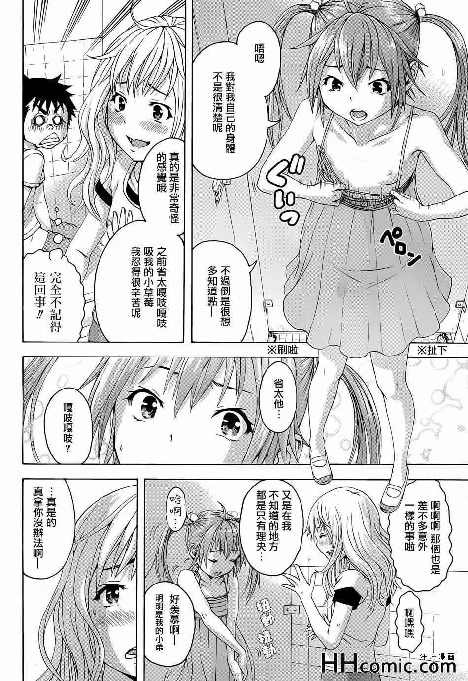第37话 第16页