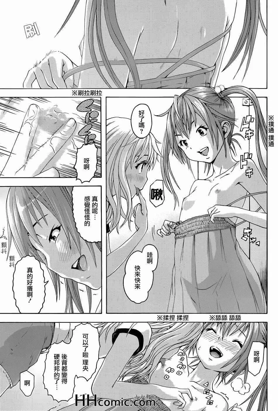第37话 第17页
