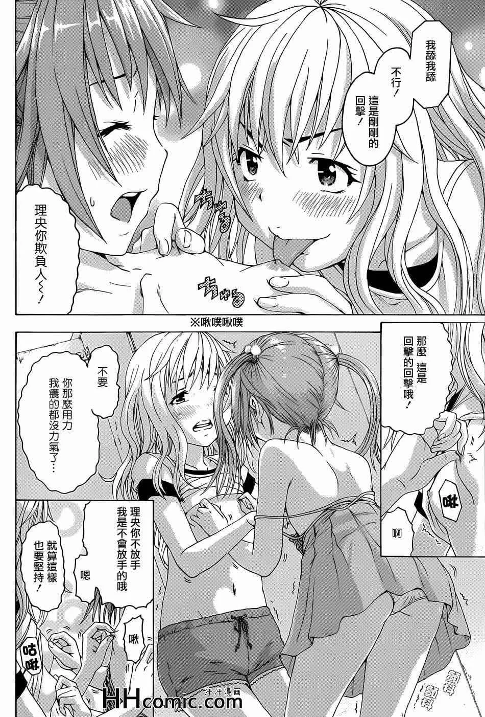 第37话 第18页