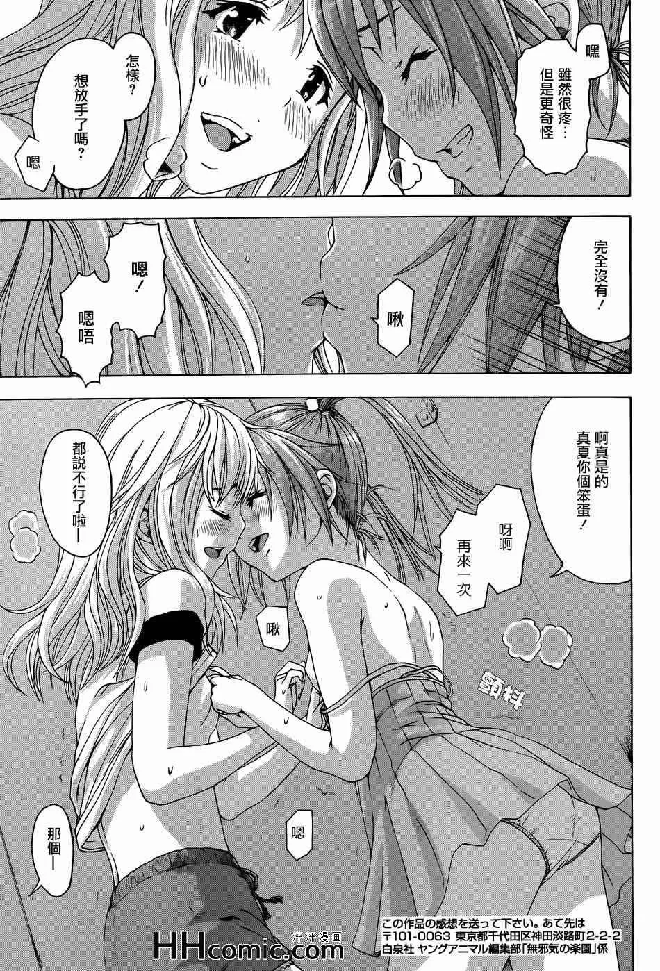 第37话 第19页