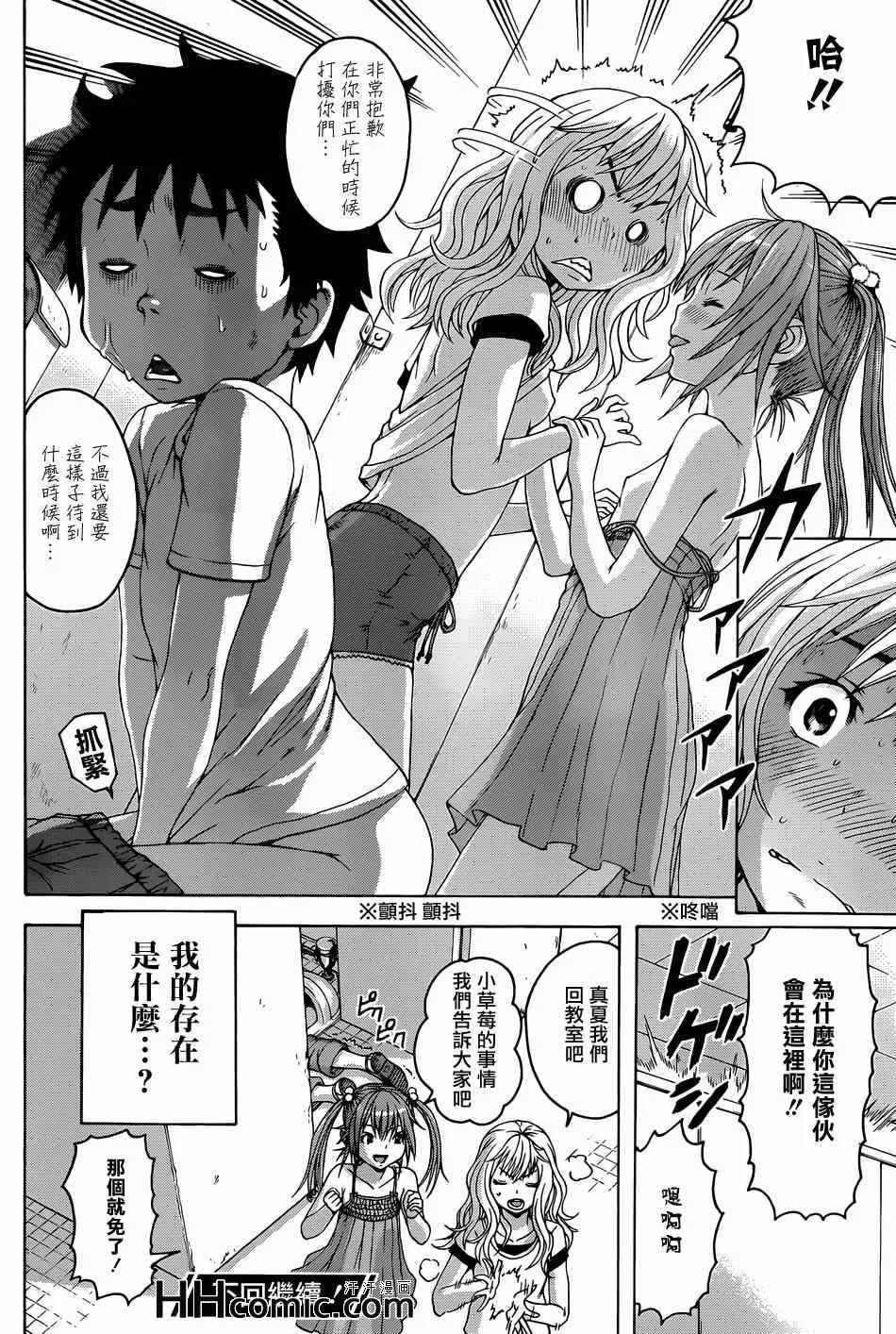 第37话 第20页