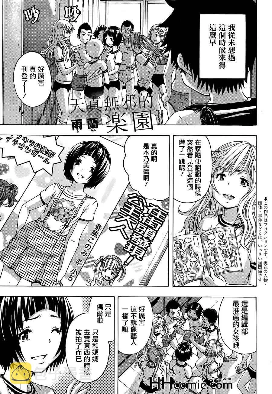 第38话 第1页