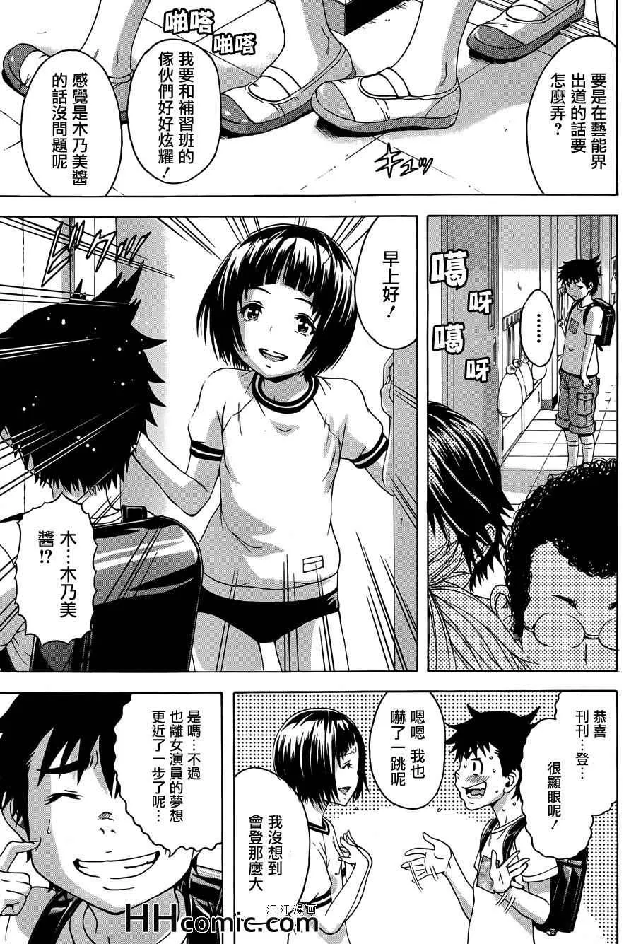 第38话 第3页