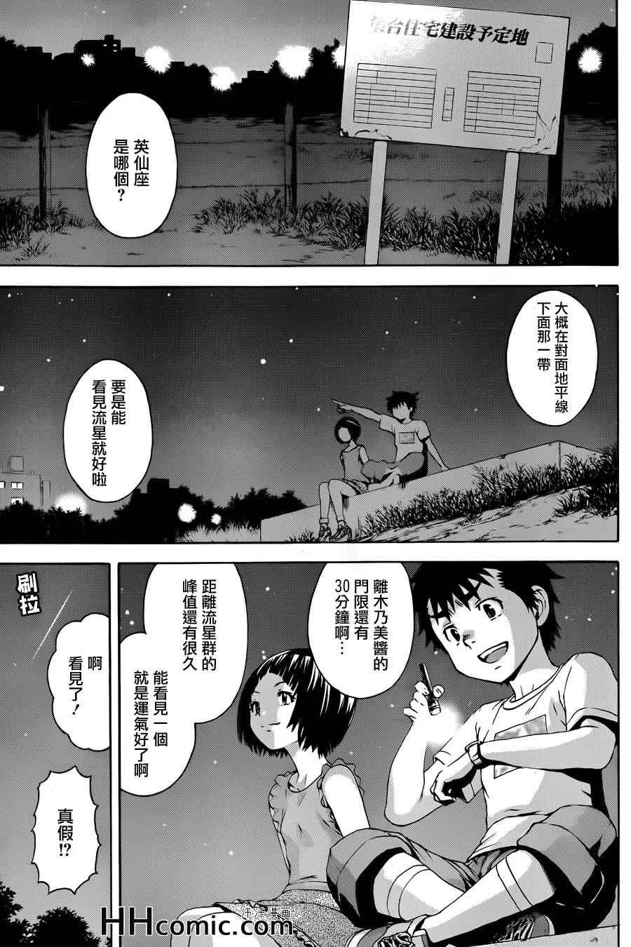 第38话 第5页