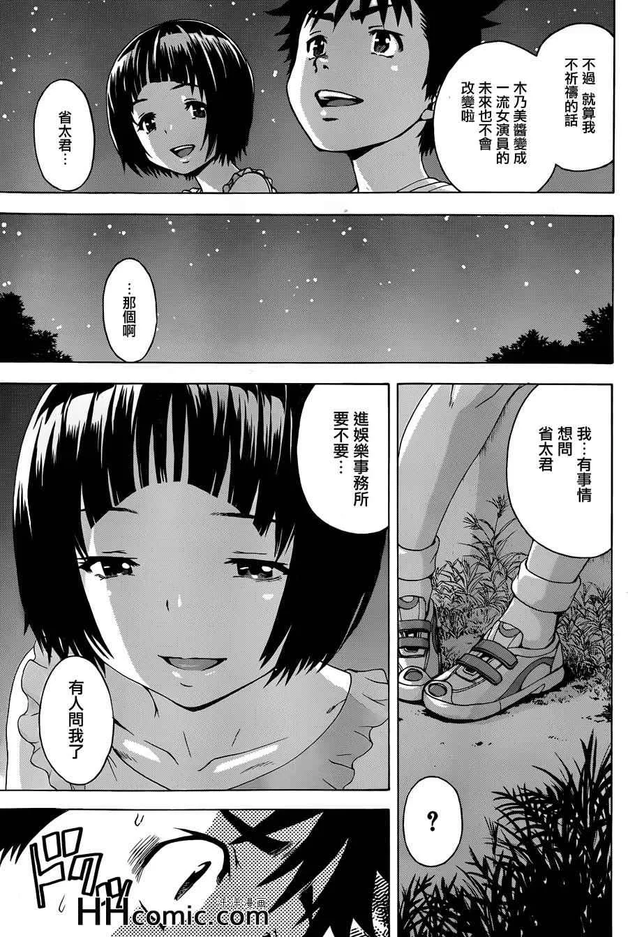 第38话 第7页