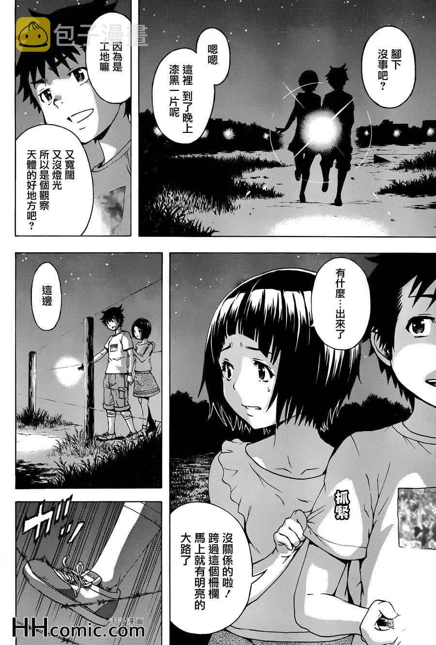 第38话 第10页