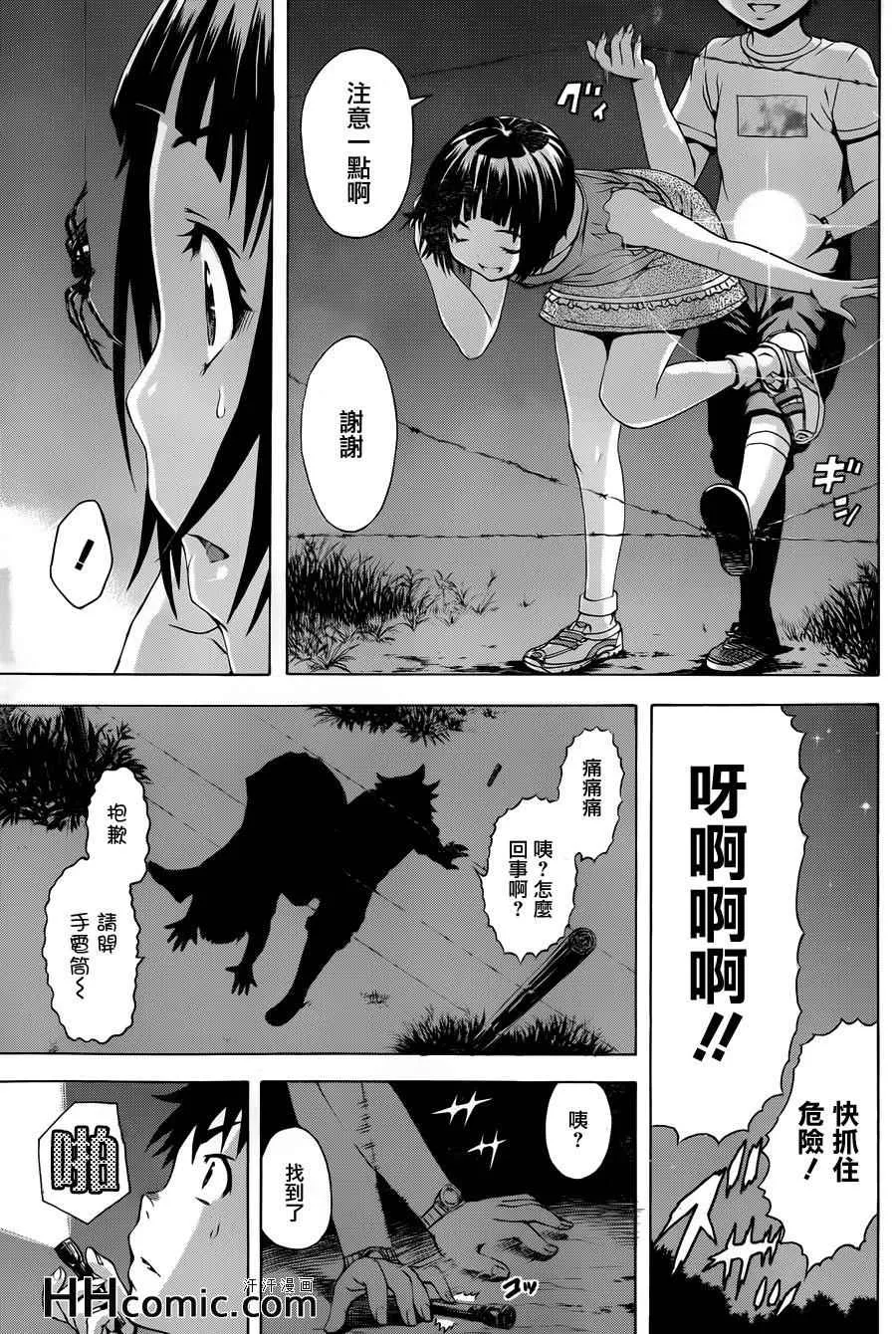 第38话 第11页