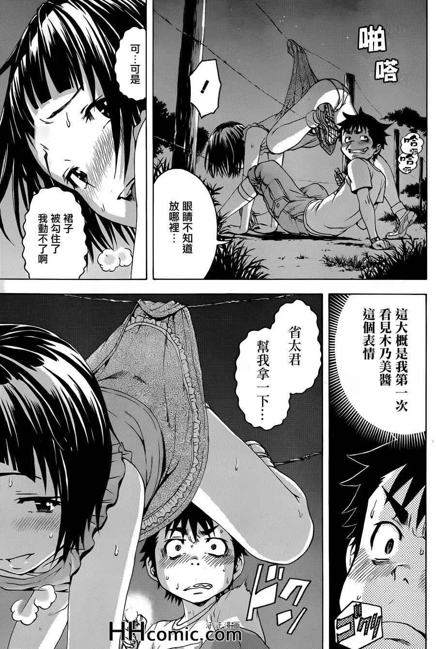 第38话 第13页