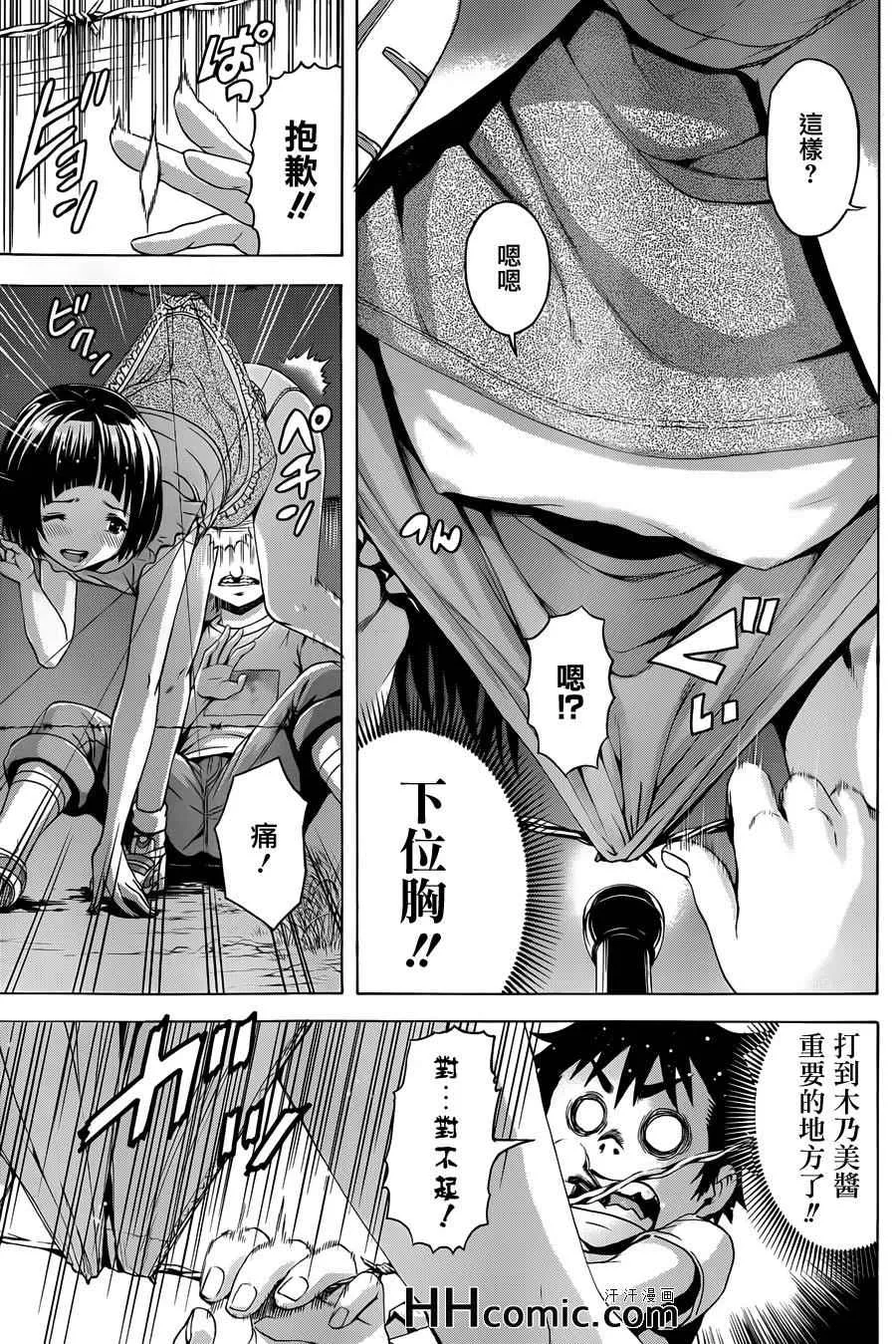 第38话 第15页