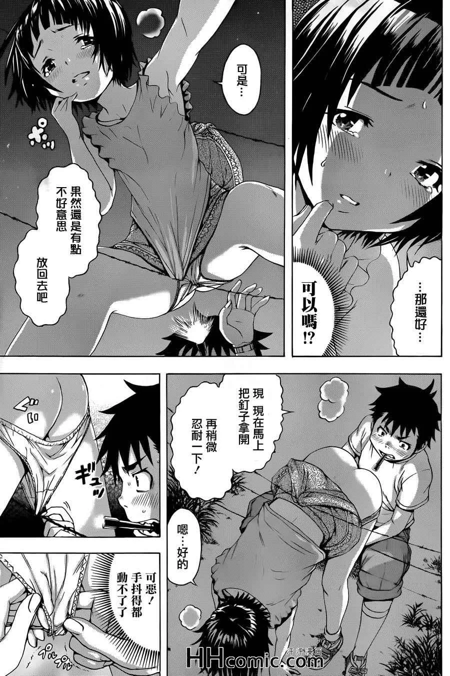 第38话 第17页