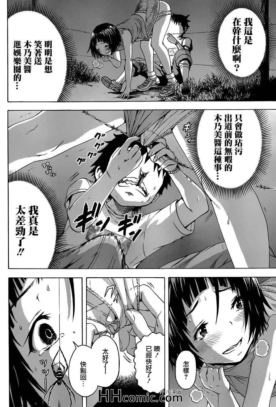 第38话 第18页