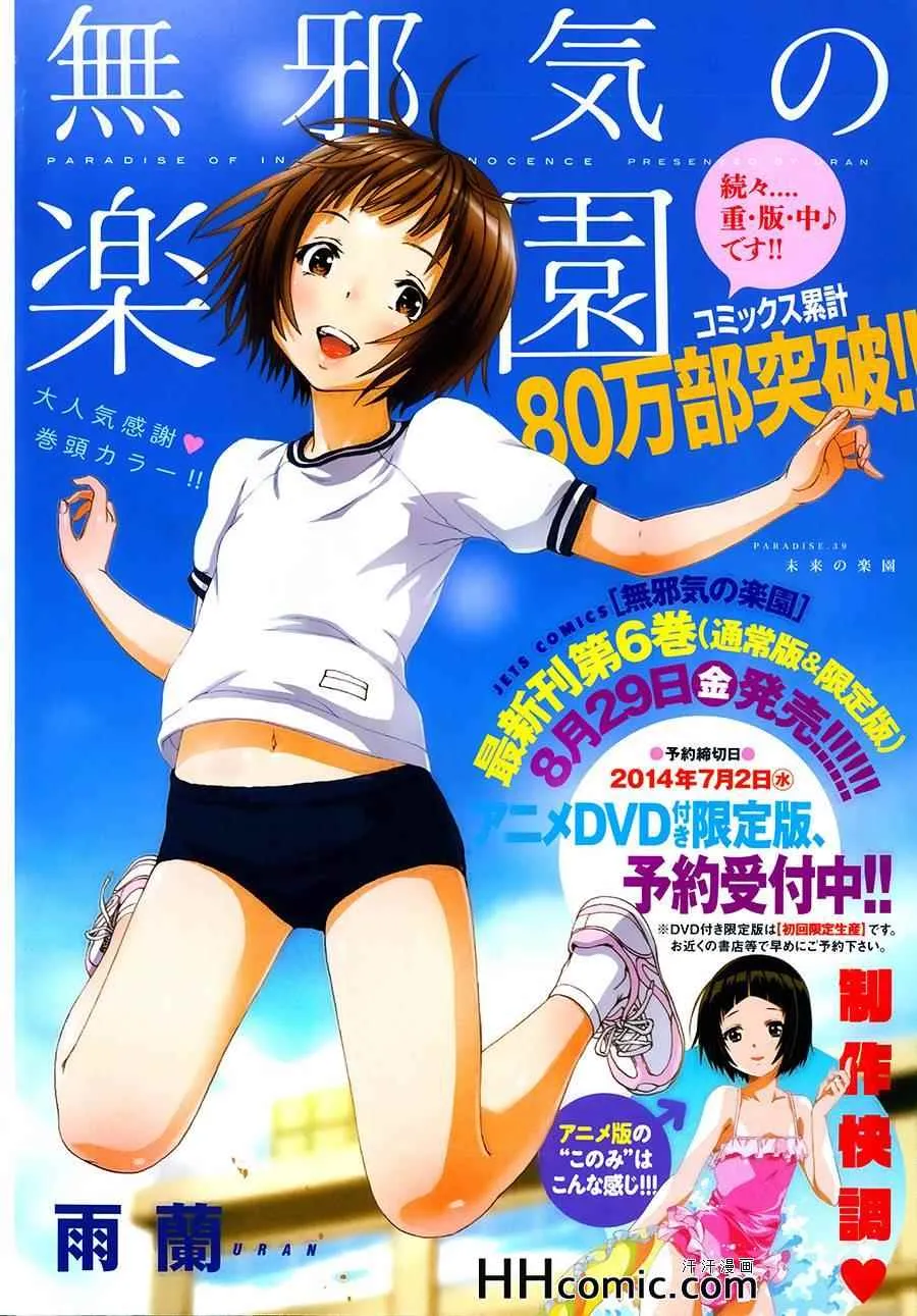 第39话 第1页