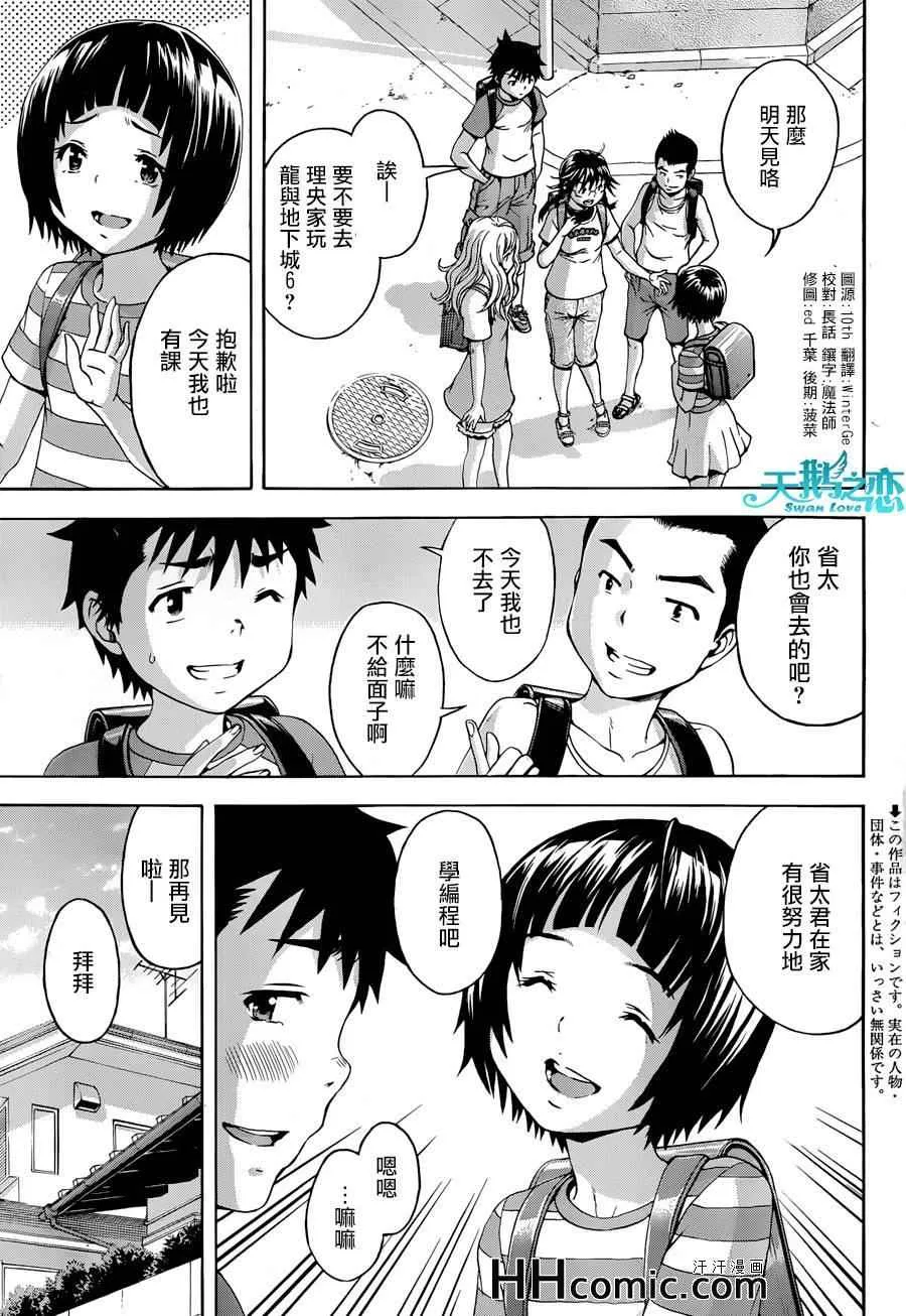 第39话 第2页