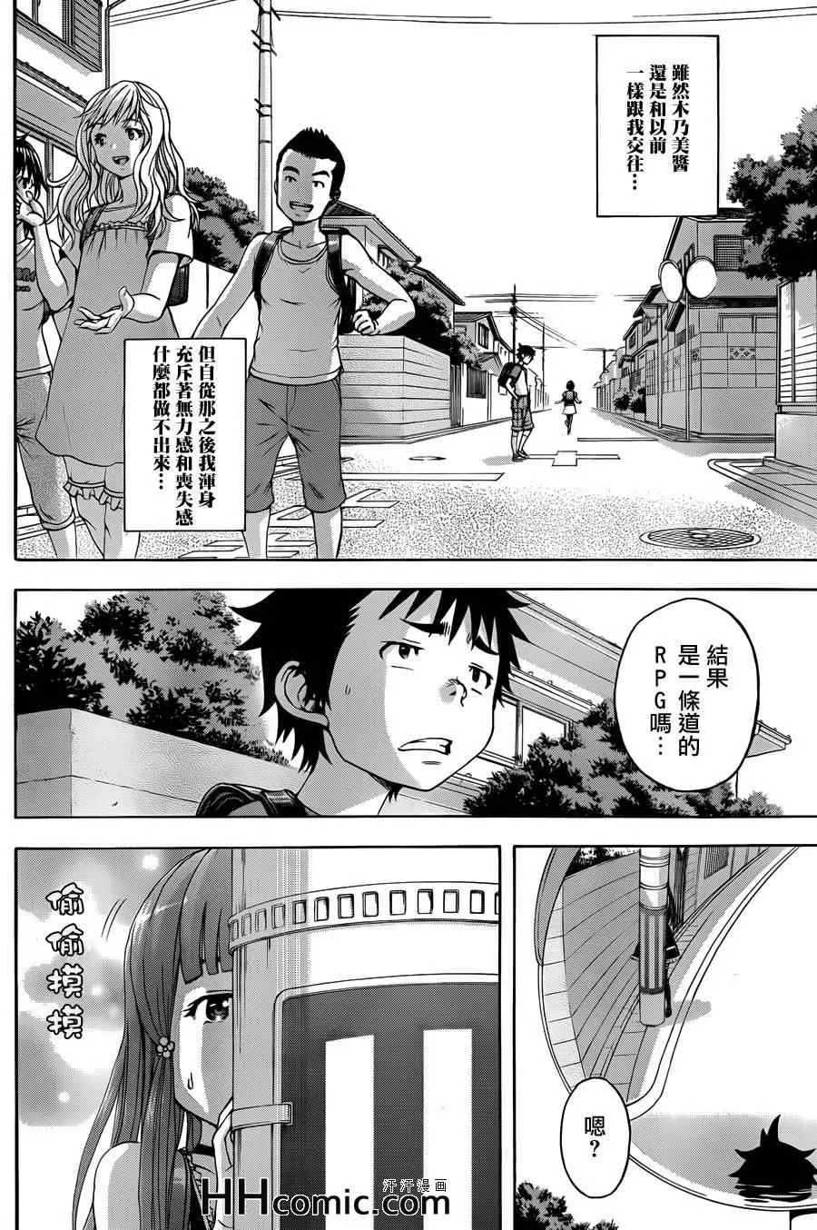 第39话 第3页