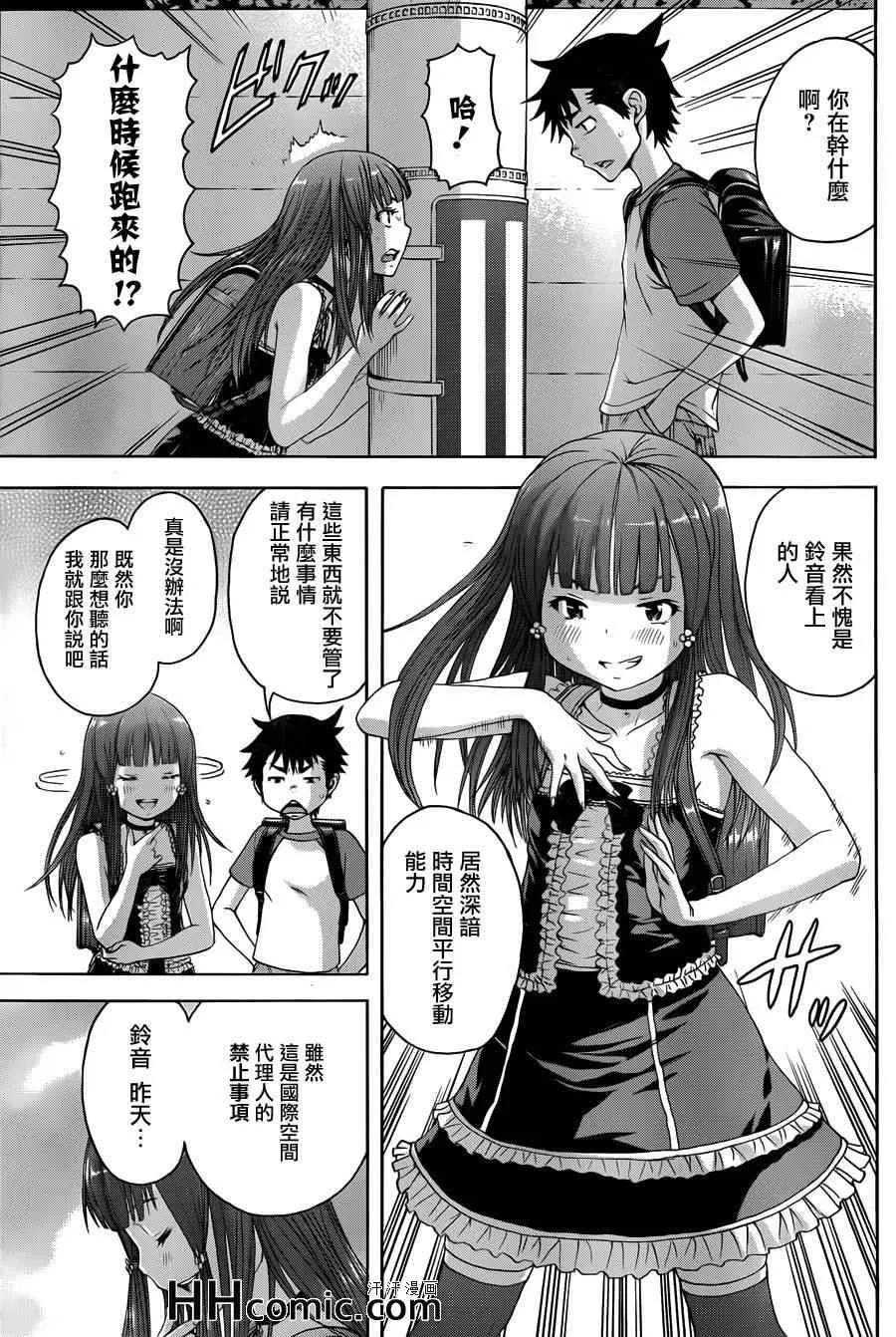 第39话 第4页