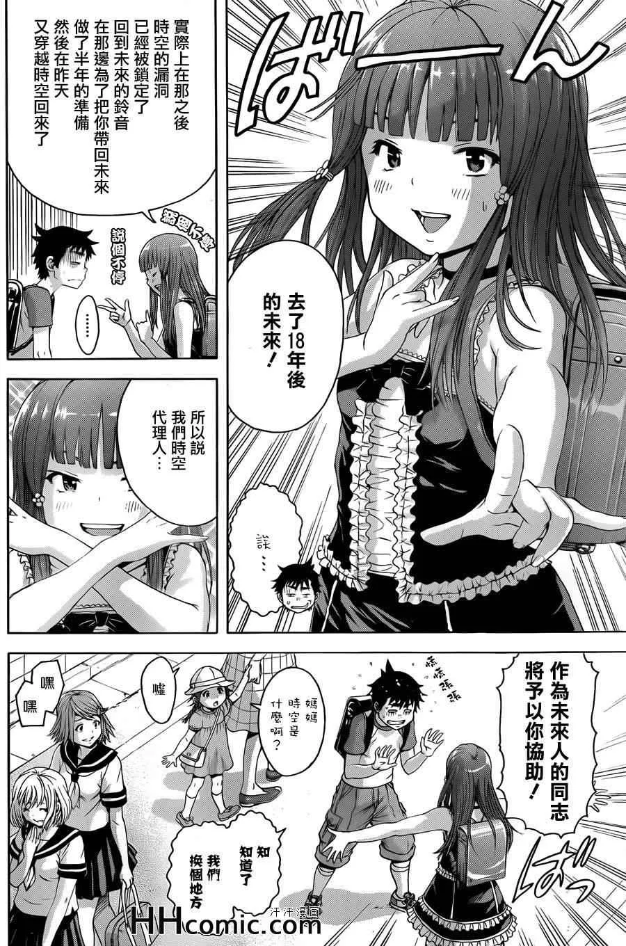 第39话 第5页