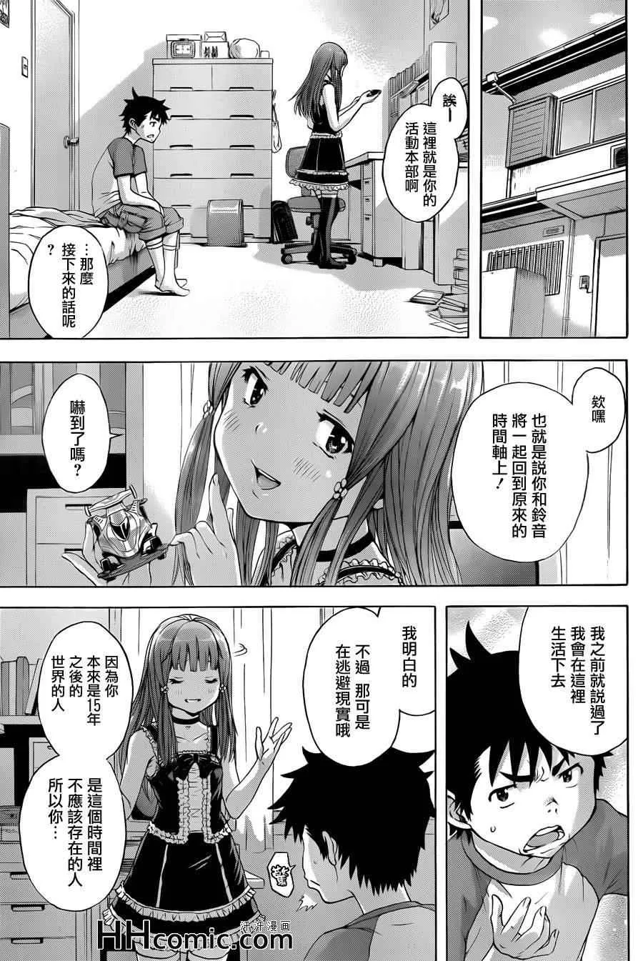 第39话 第6页