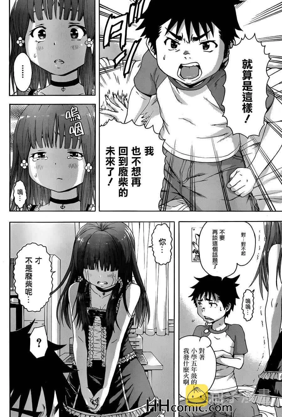 第39话 第7页