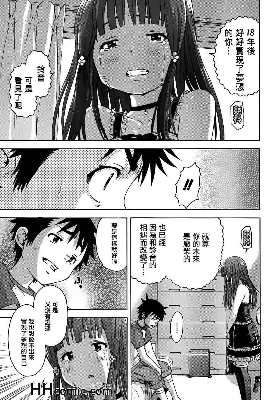 第39话 第8页