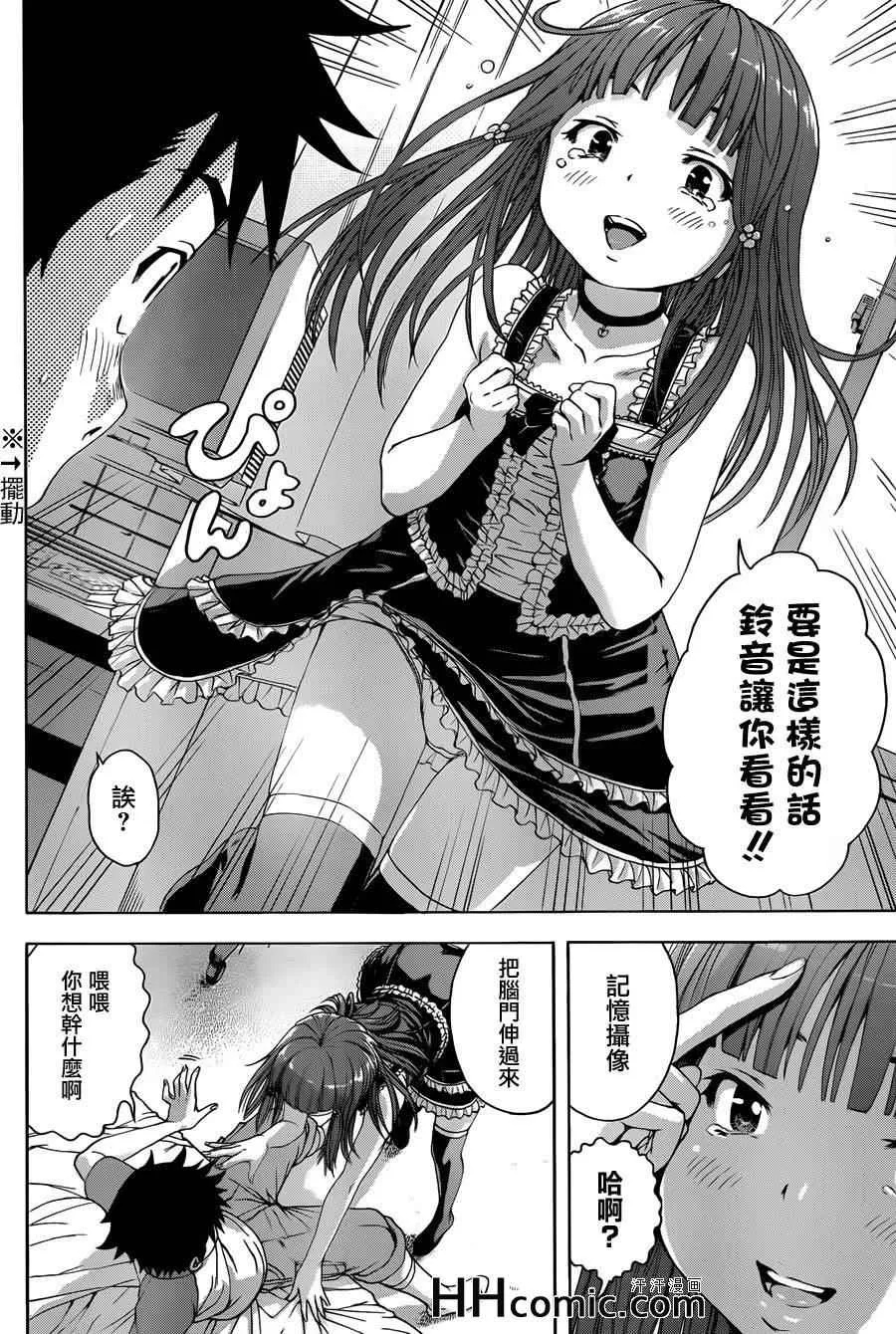 第39话 第9页