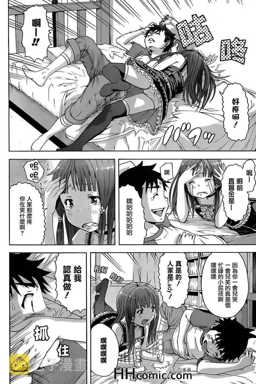第39话 第11页