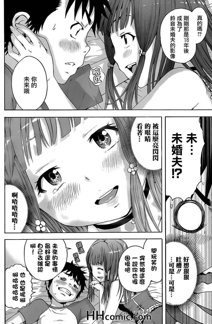 第39话 第13页