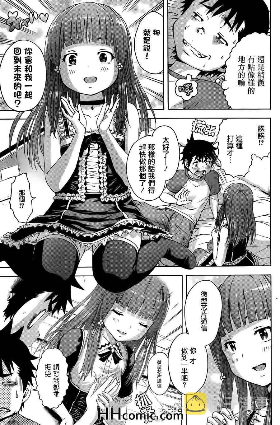 第39话 第14页