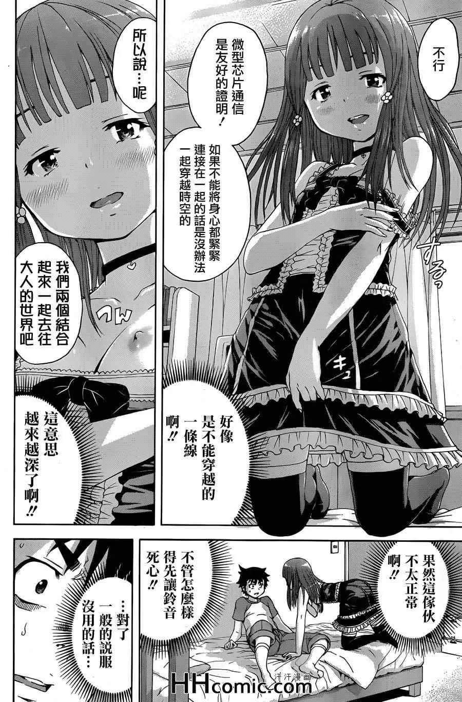 第39话 第15页