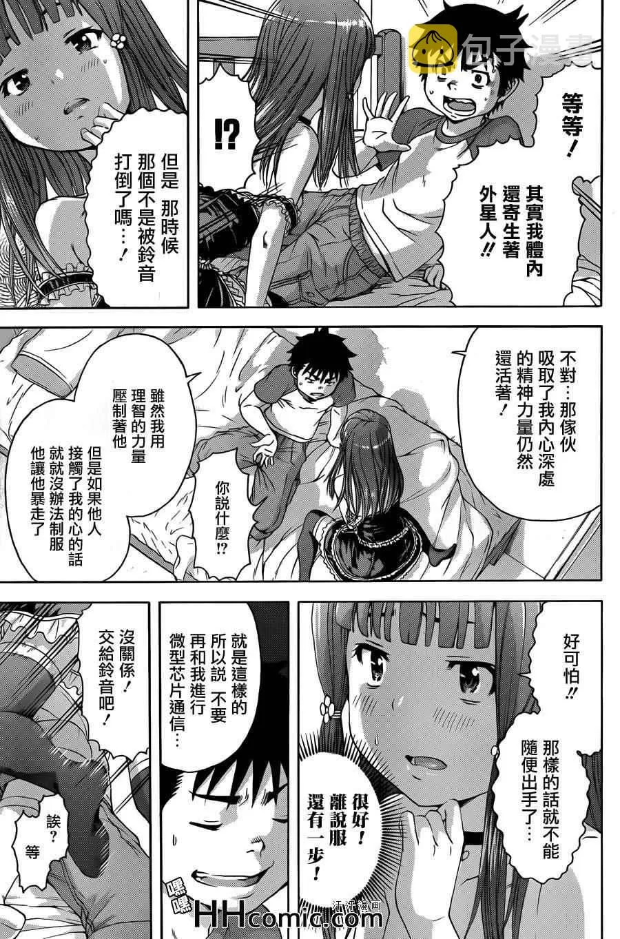 第39话 第16页