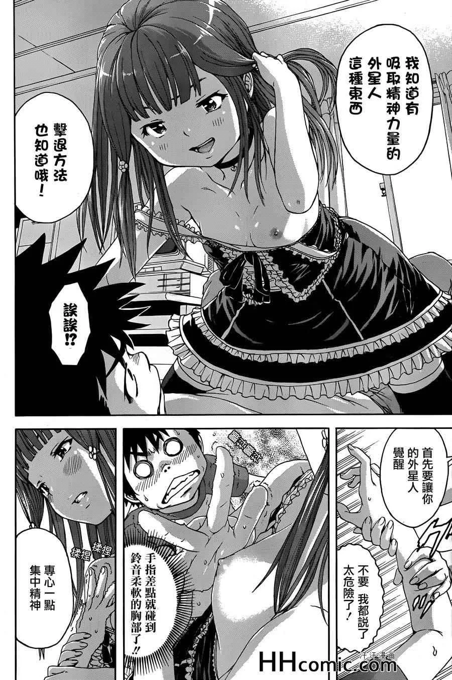 第39话 第17页