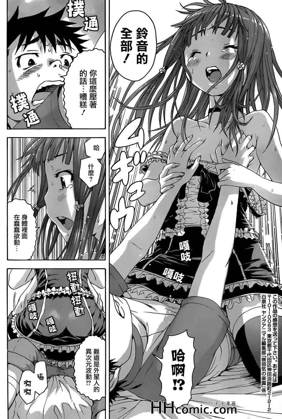 第39话 第19页