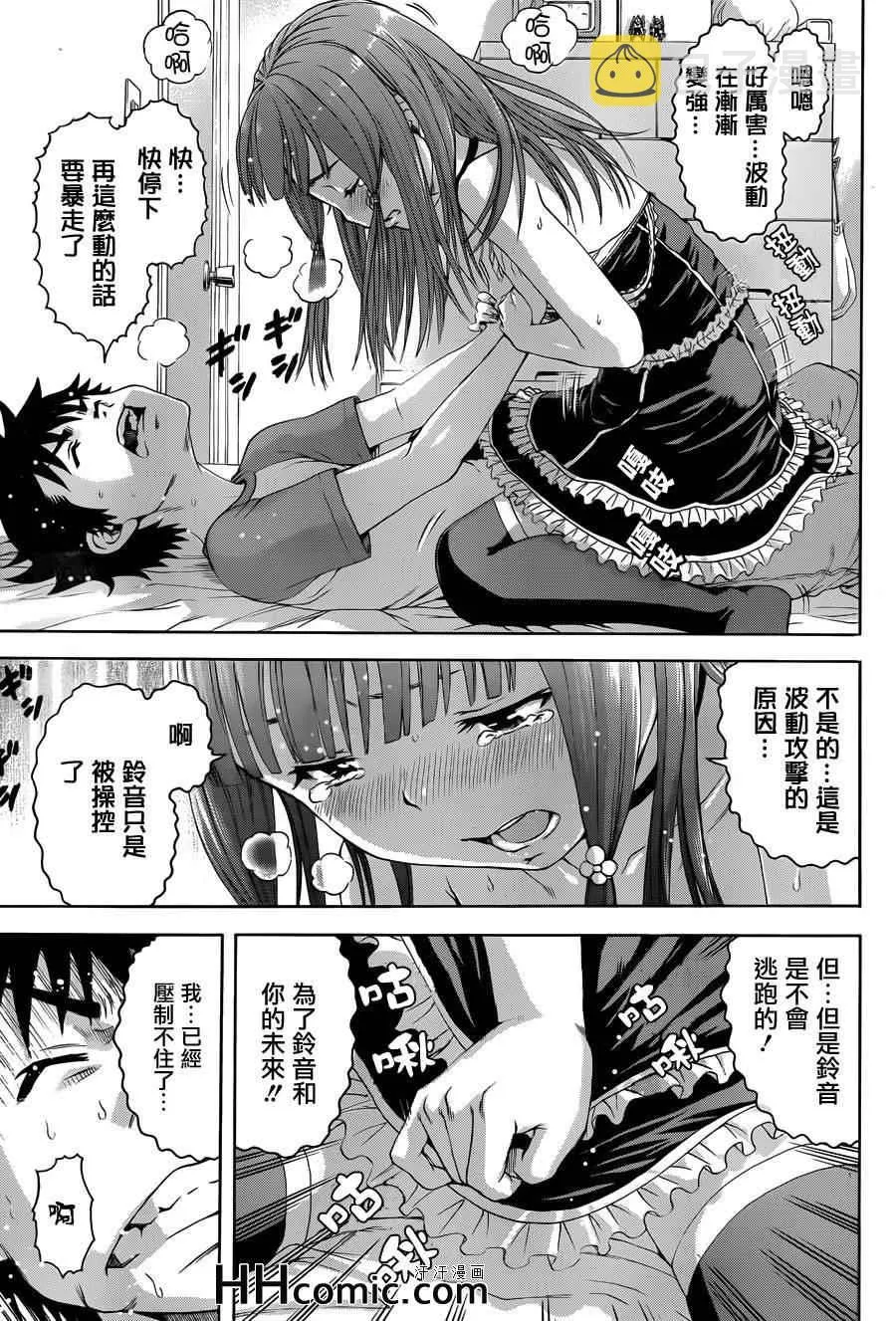 第39话 第20页