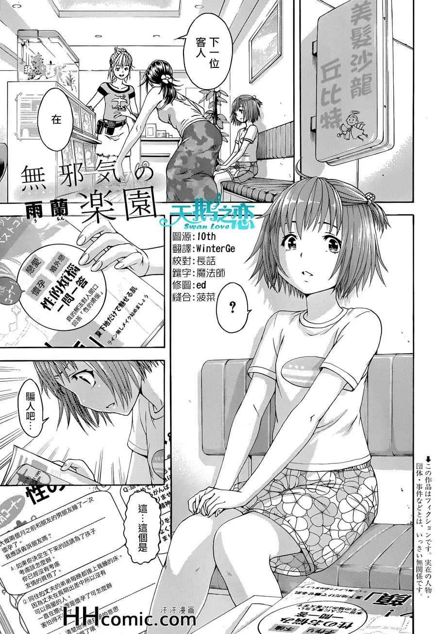 第40话 第1页
