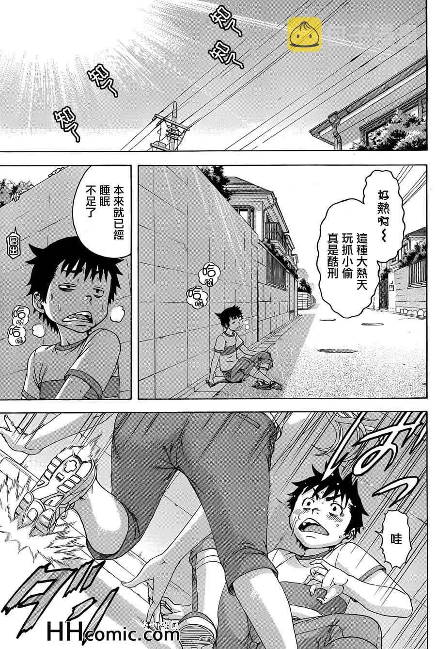 第40话 第3页