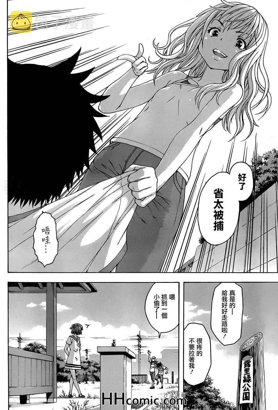 第40话 第4页