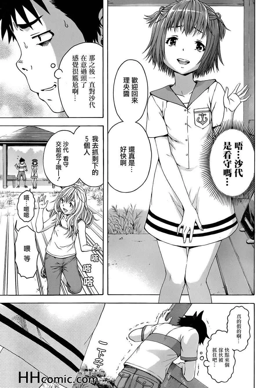 第40话 第5页