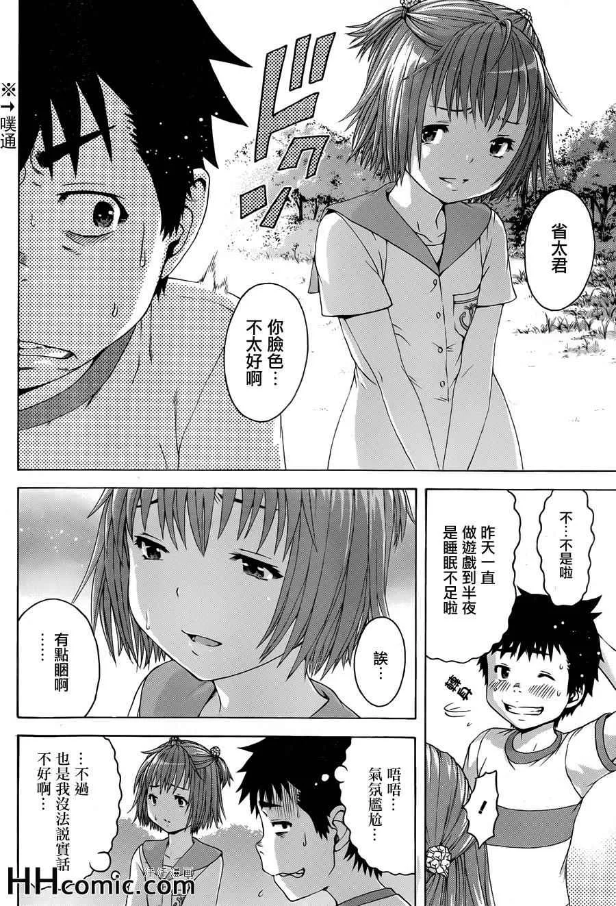 第40话 第6页