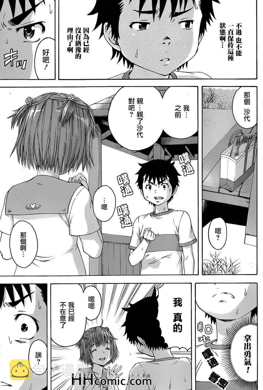 第40话 第7页