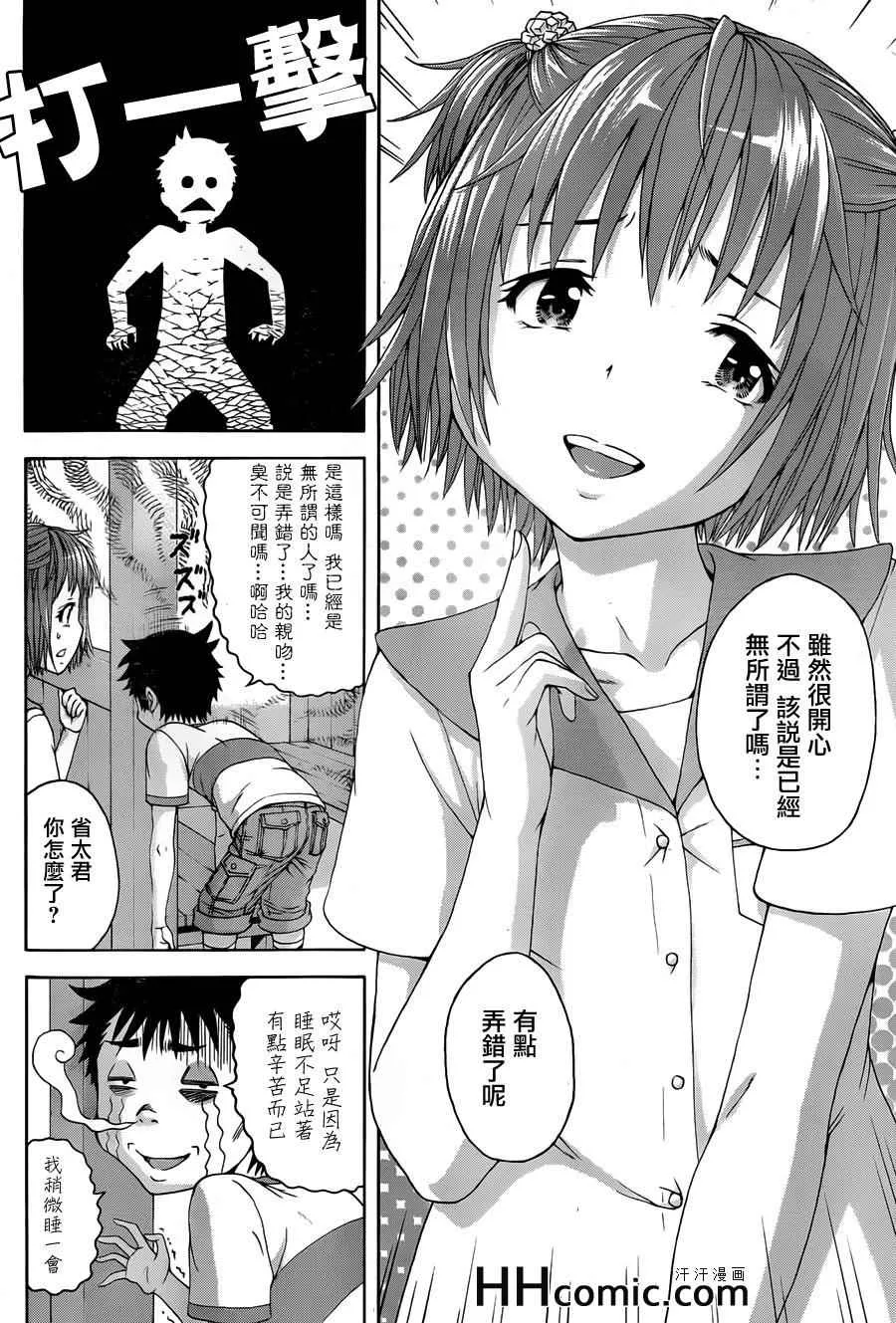 第40话 第8页