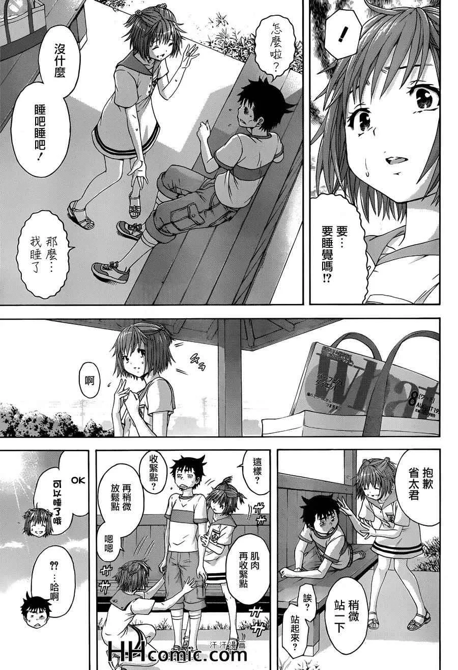第40话 第9页