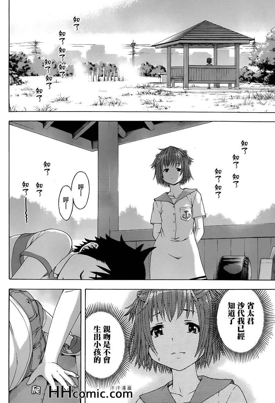 第40话 第10页