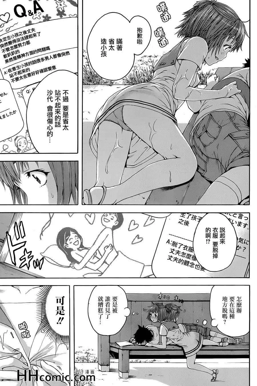第40话 第16页