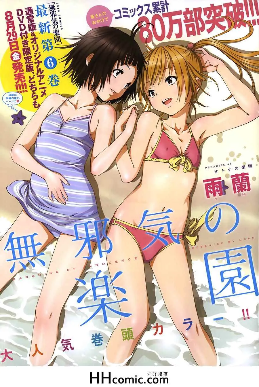 第41话 第1页
